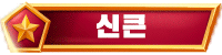 shin7371 사진